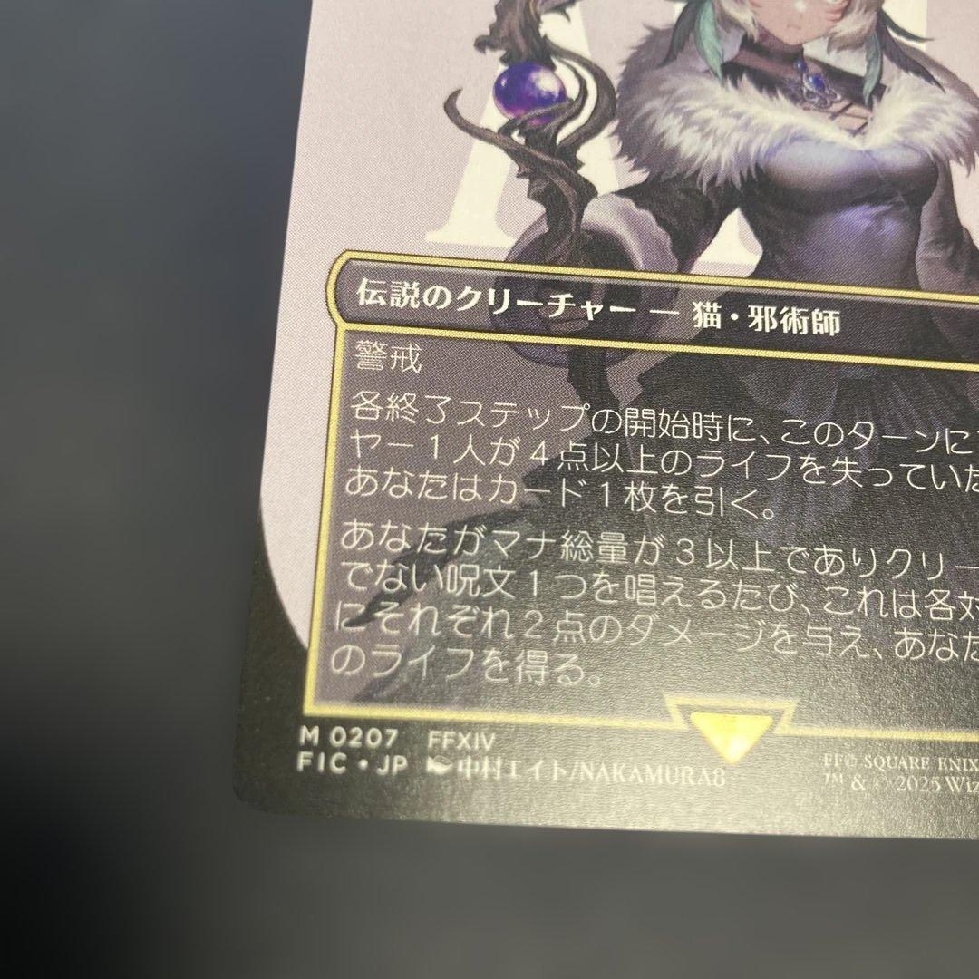 魔女、ヤ・シュトラ・ルル ボーダレス