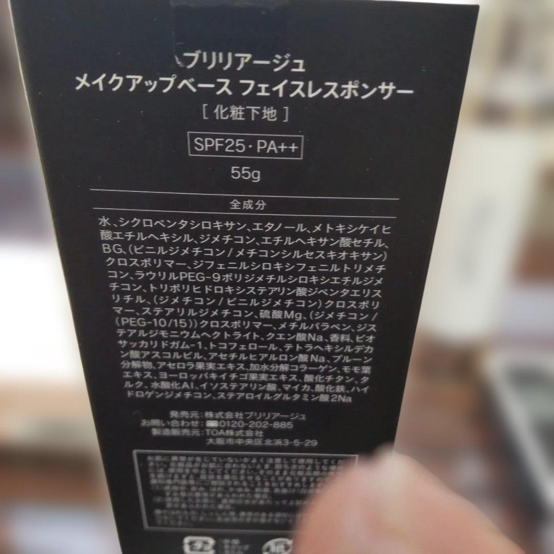 ブリリアージュ オーセンティックウーマン エフォートレスシック40 ＆プライマー