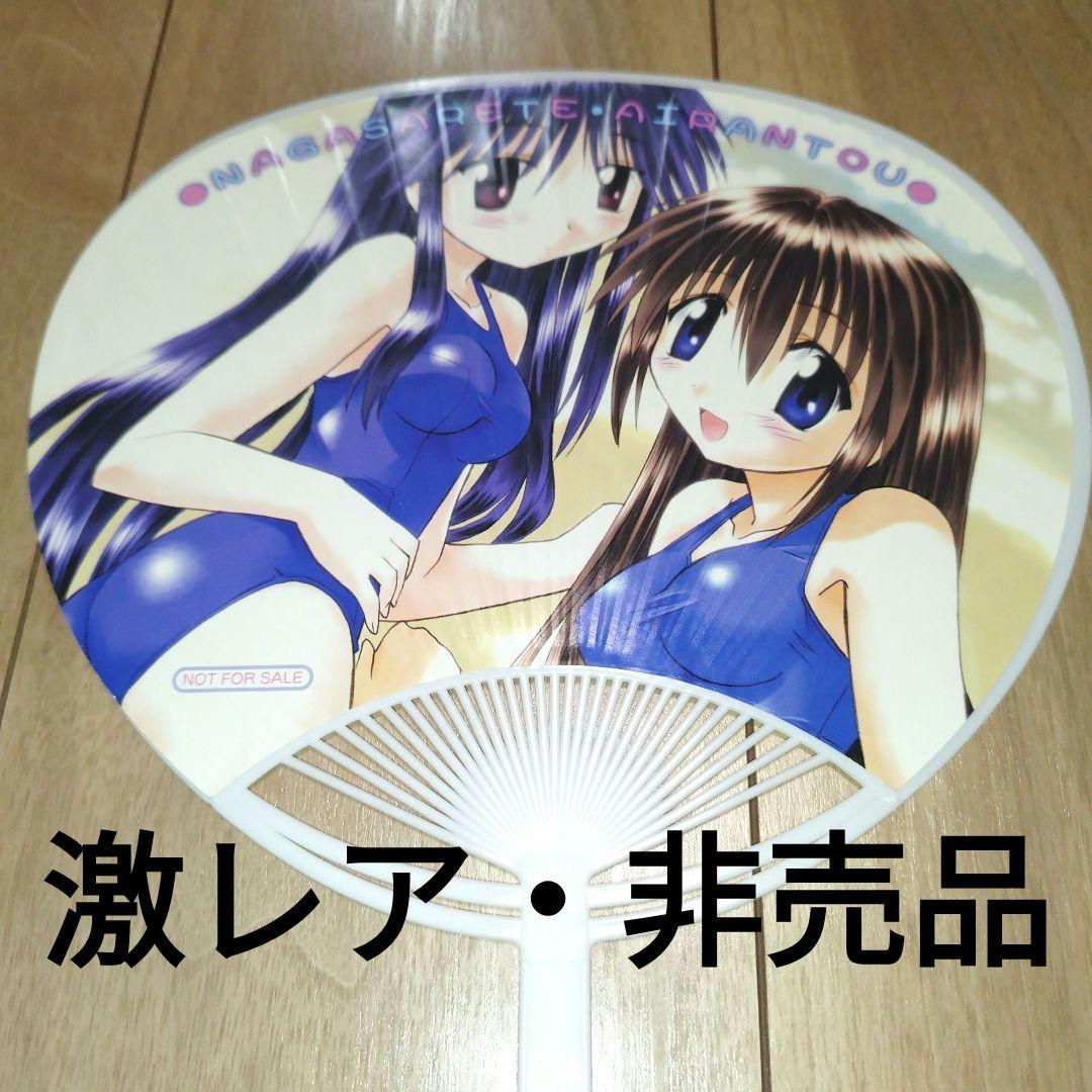 【超希少・当時物】ながされて藍蘭島 少年ガンガン 懸賞当選品 うちわ（非売品）