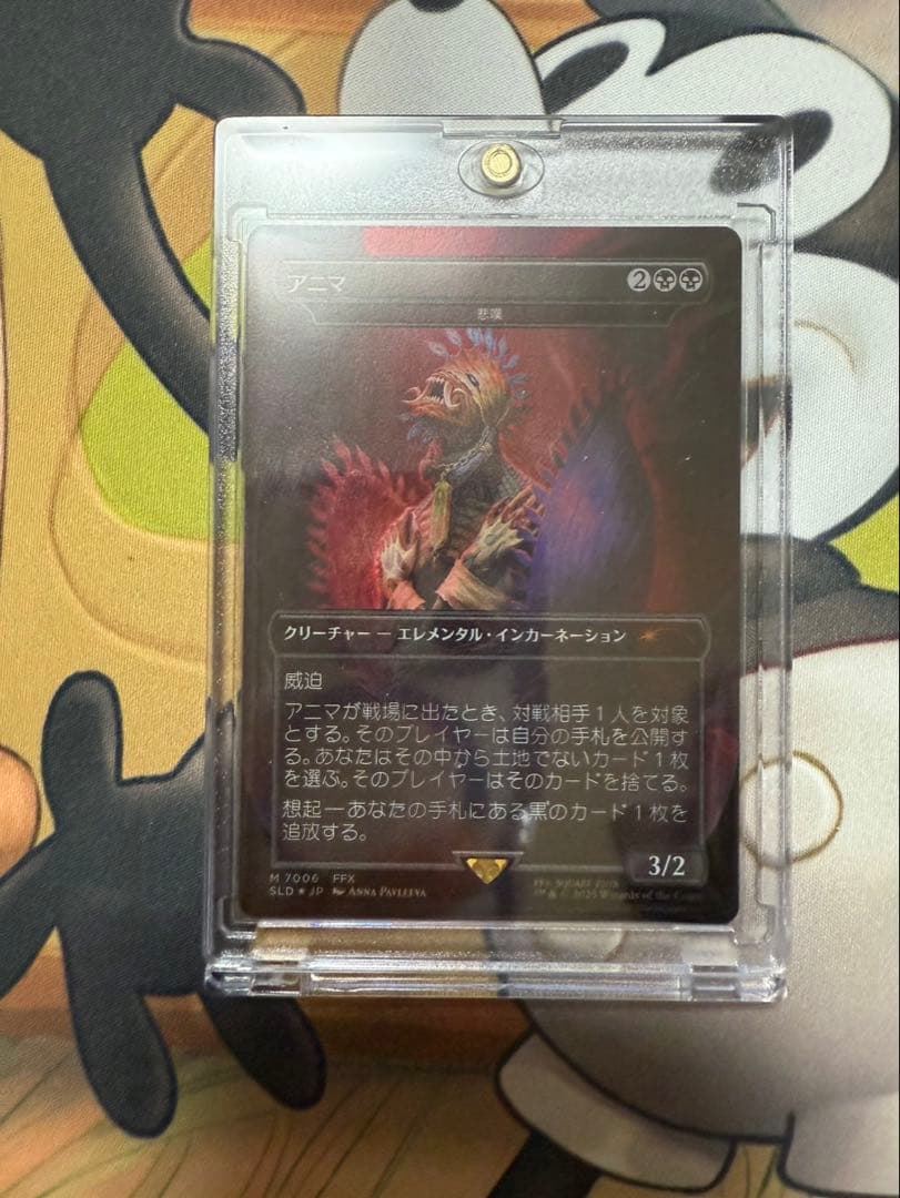 MTG FF Secret Lair アニマ　Foil