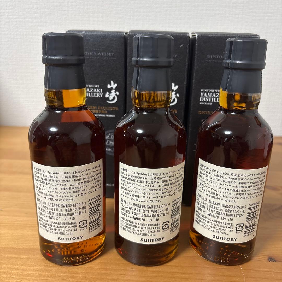 サントリーウイスキー　山崎蒸溜所 限定 180ml 箱付　３点セット　未開封