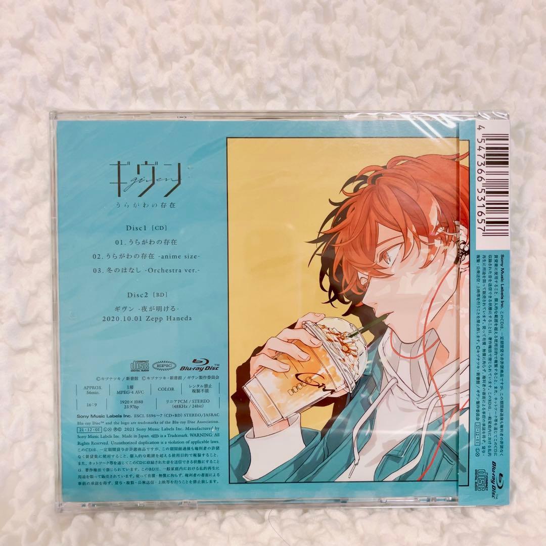 ギヴン　シングル　CD タワレコ　限定　特典　ポスター付き　新品未開封　非売品