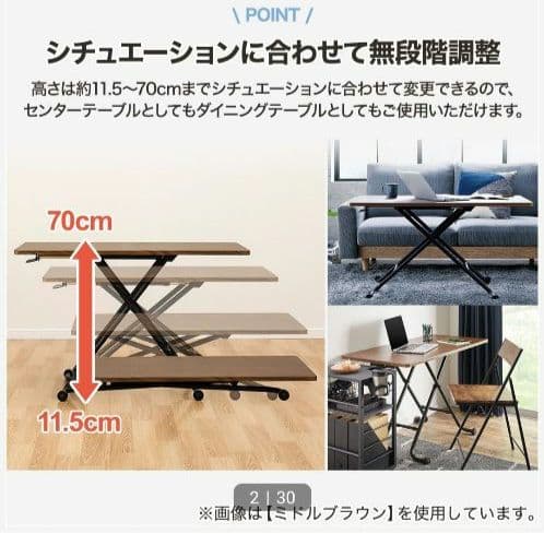 ☆最終大幅値下げ☆昇降センターテーブルガス式 ホワイトウォッシュ