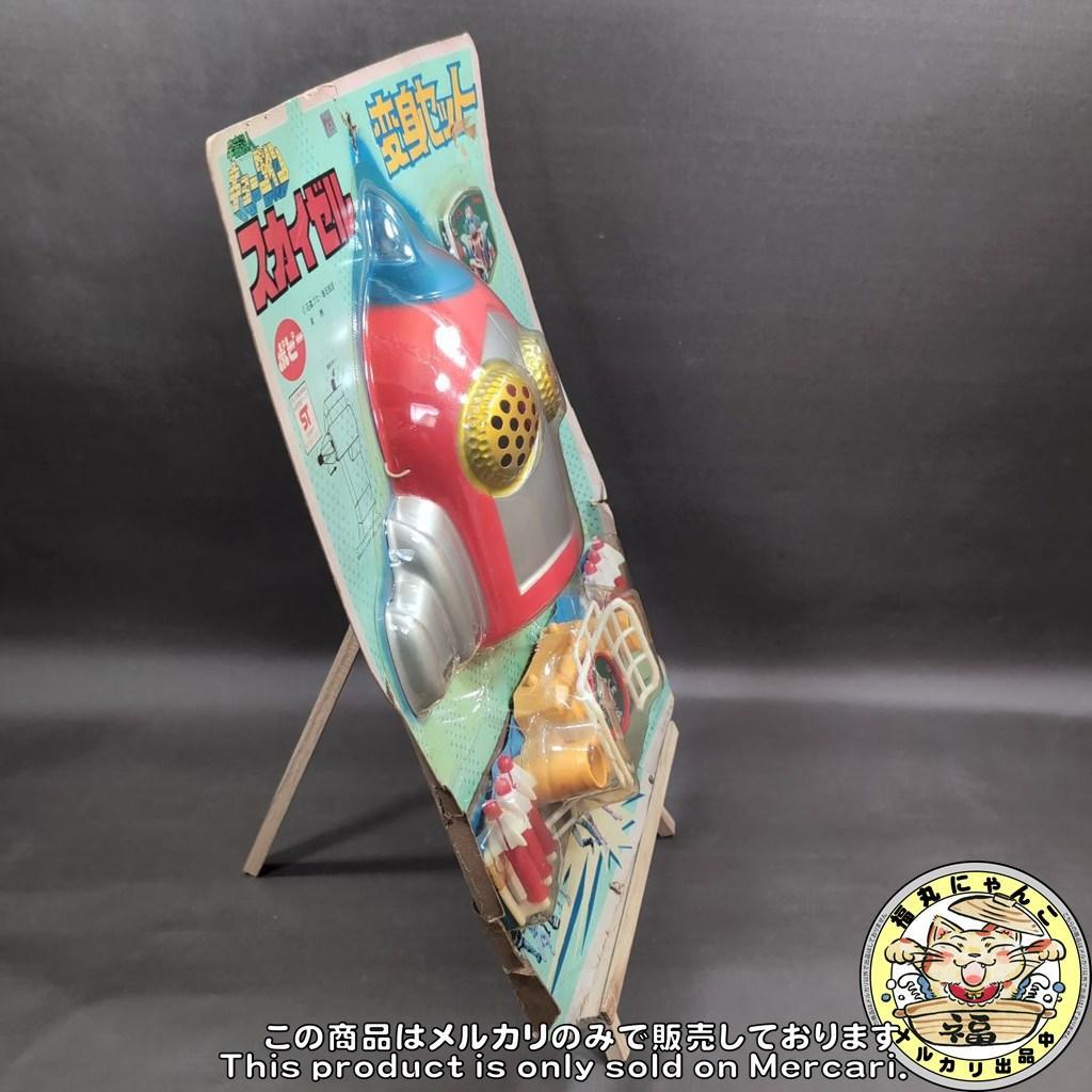 【未開封品・超激レア】 宇宙鉄人キョーダイン　スカイゼル　変身セット　ポピー