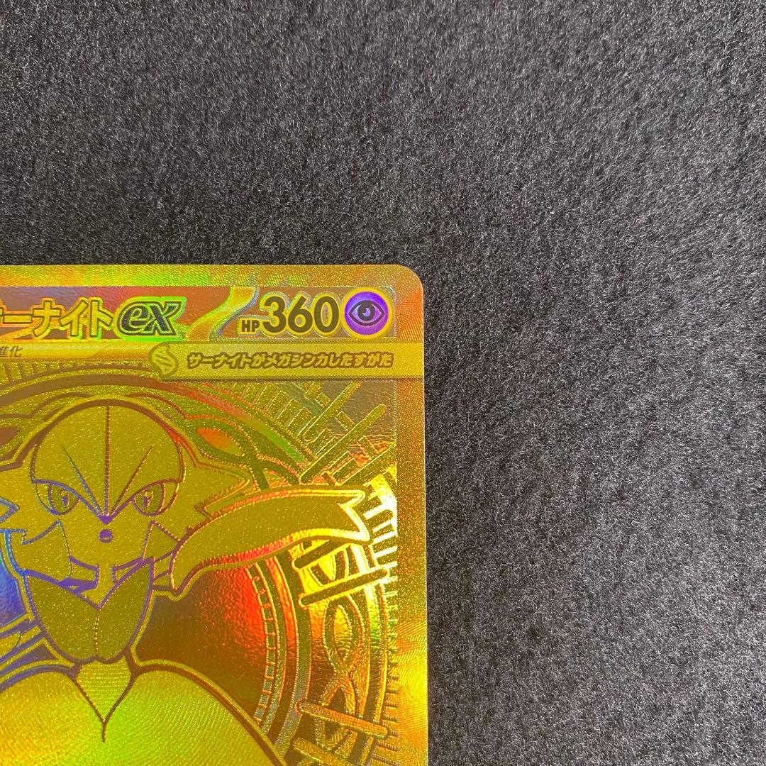 メガサーナイト MUR メガシンフォニア ポケモンカードゲーム