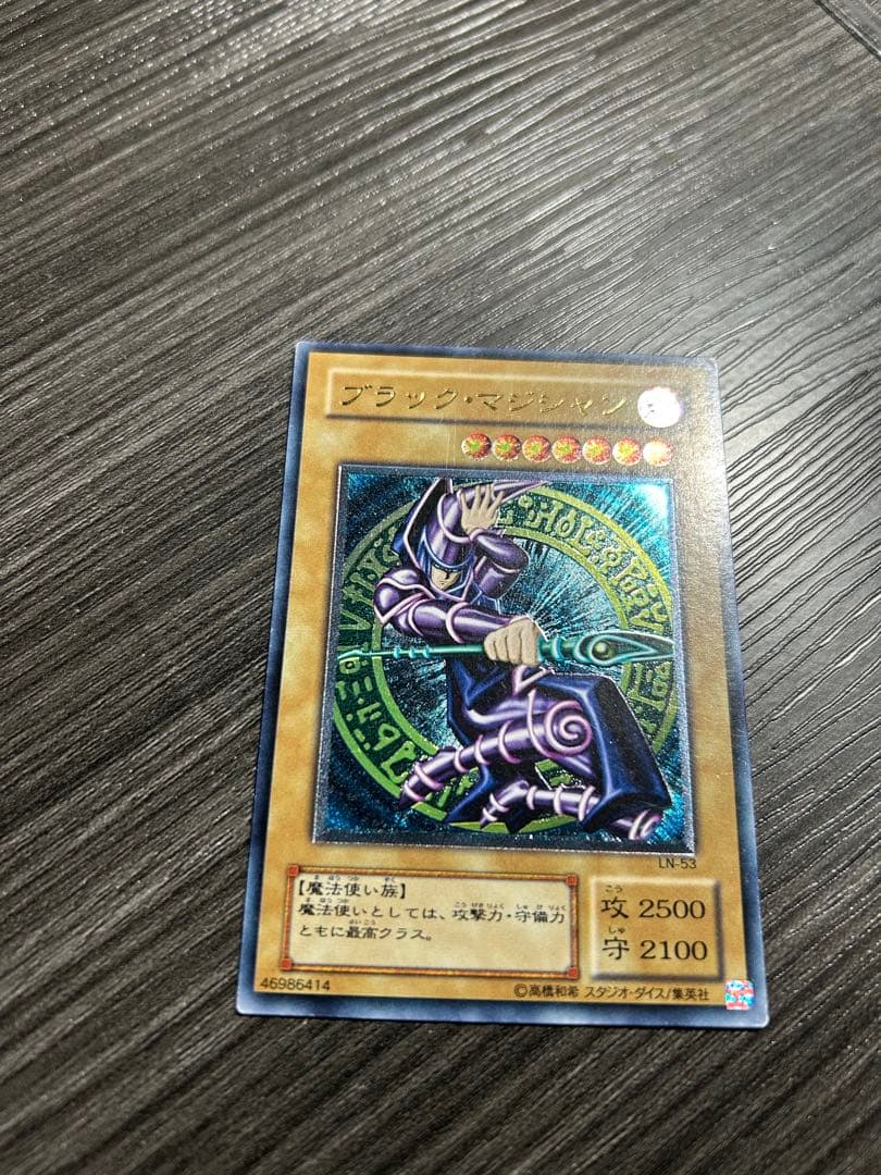 遊戯王 ブラックマジシャン 初期レリーフ