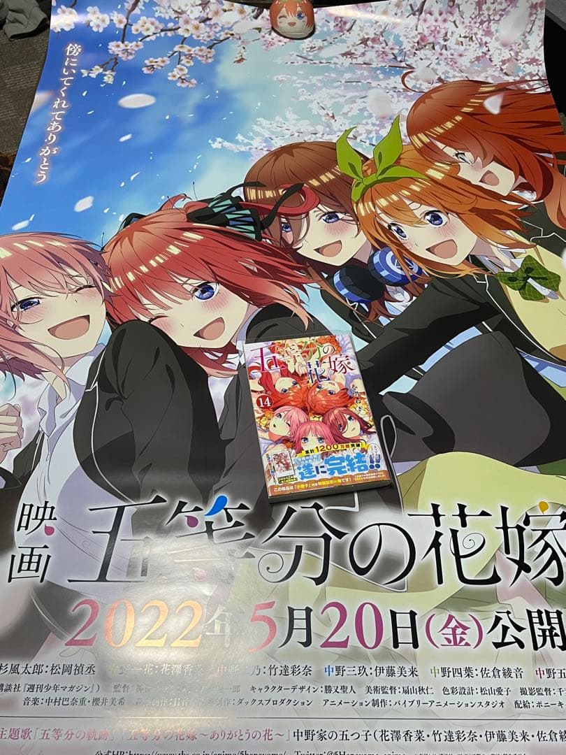 「映画 五等分の花嫁」 B1サイズポスター 中野 一花 二乃 三玖 四葉 五月