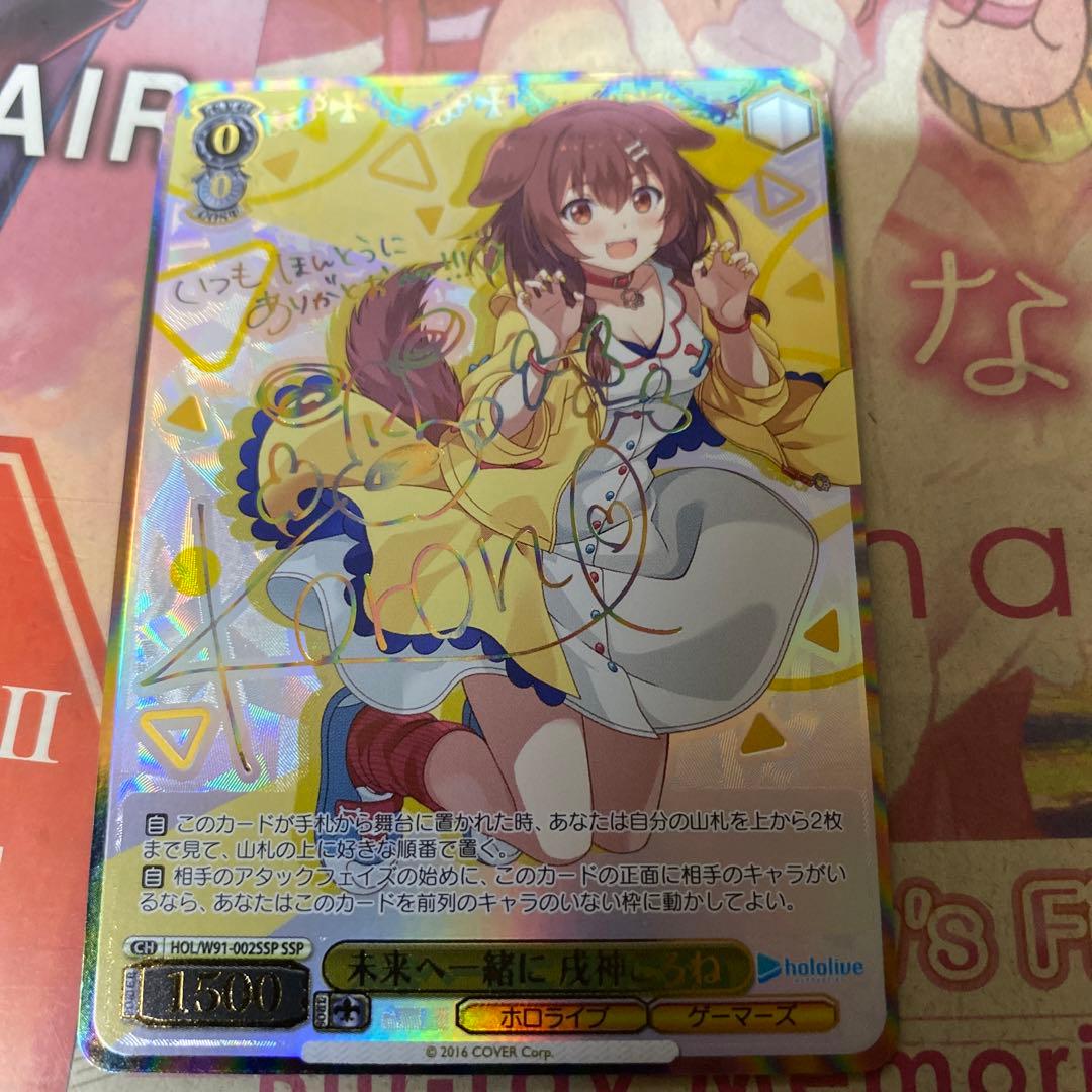 ヴァイスシュヴァルツ　ホロライブ　戌神ころね