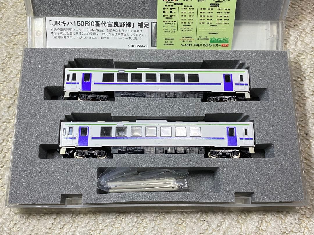 グリーンマックス　4017　JRキハ150形０番代富良野線　２両編成セット