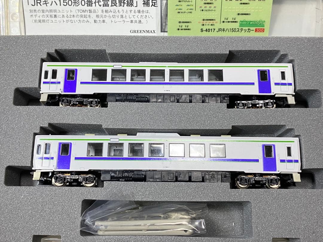 グリーンマックス　4017　JRキハ150形０番代富良野線　２両編成セット