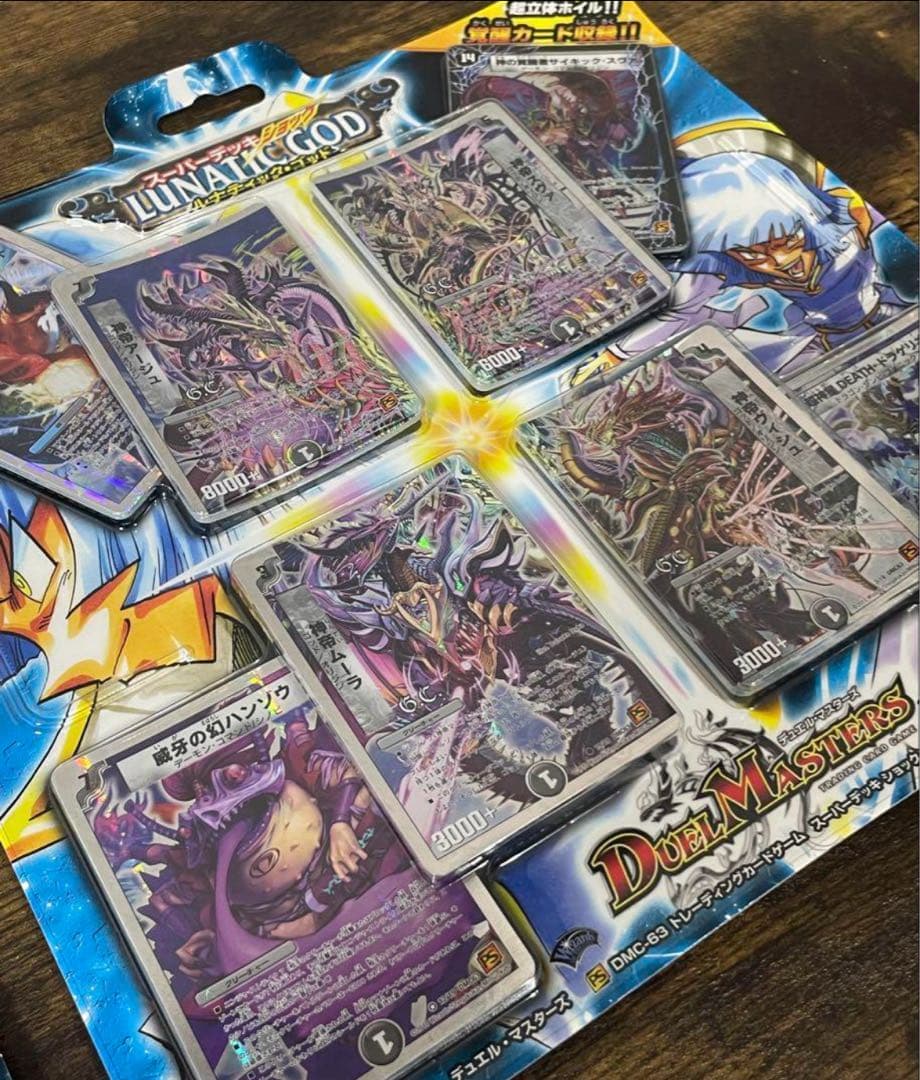 新品未開封　デュエルマスターズ　DMC-63 ルナティック・ゴッド　絶版