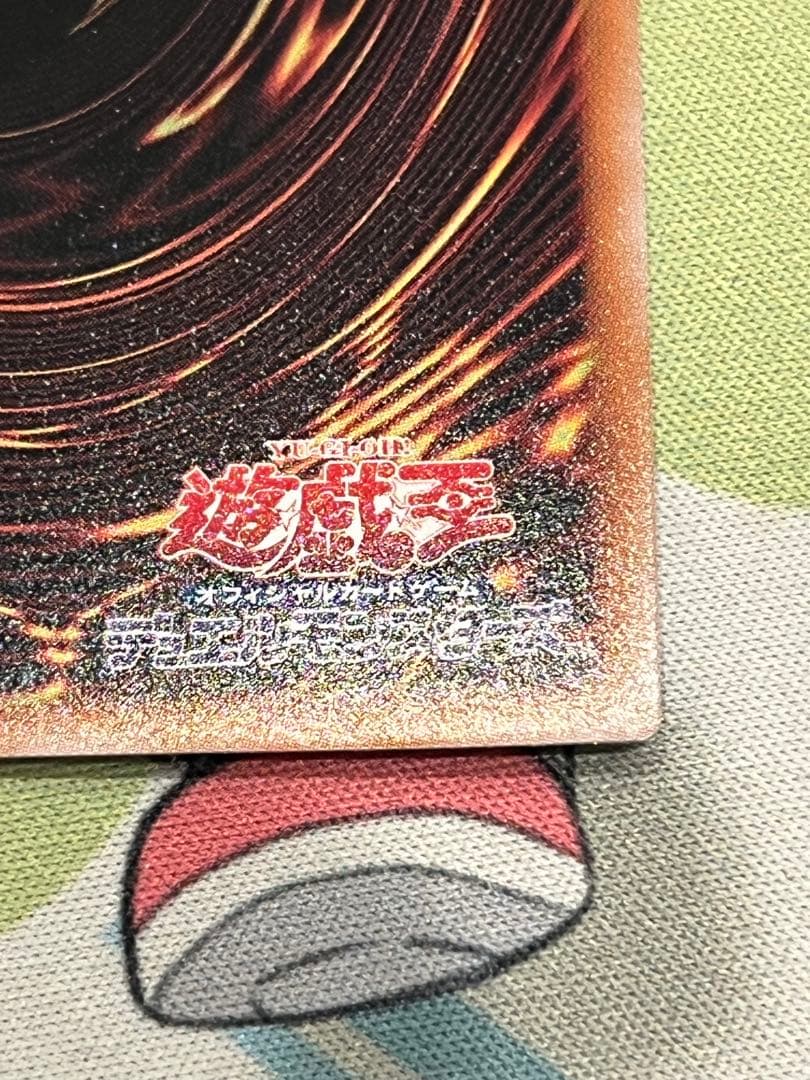 ブラック・マジシャン 絵違い 25th