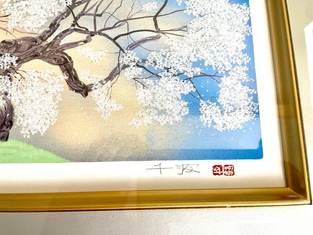 J*N様 中島千波 醍醐の桜 直筆サイン入り151/350