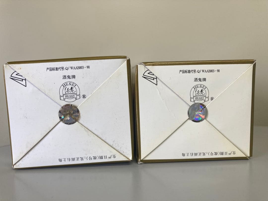 99年2本 酒鬼酒 茅台酒 moutai 茅台 貴州茅台酒 中国酒 白酒 五粮液