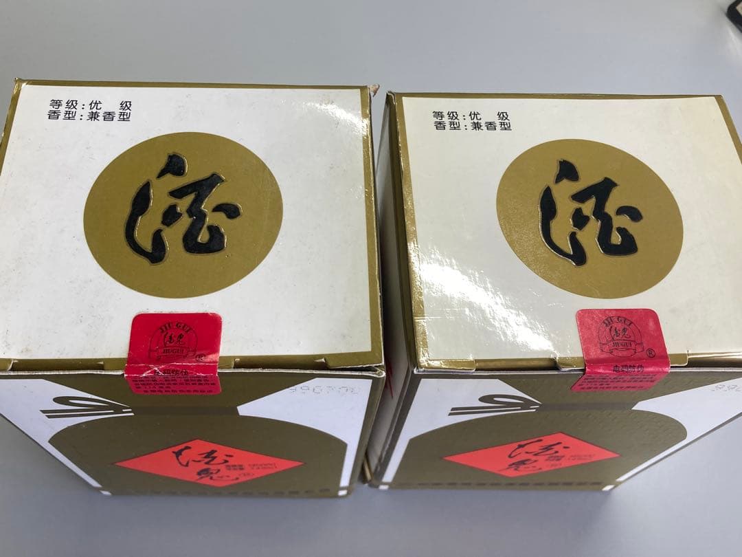 99年2本 酒鬼酒 茅台酒 moutai 茅台 貴州茅台酒 中国酒 白酒 五粮液