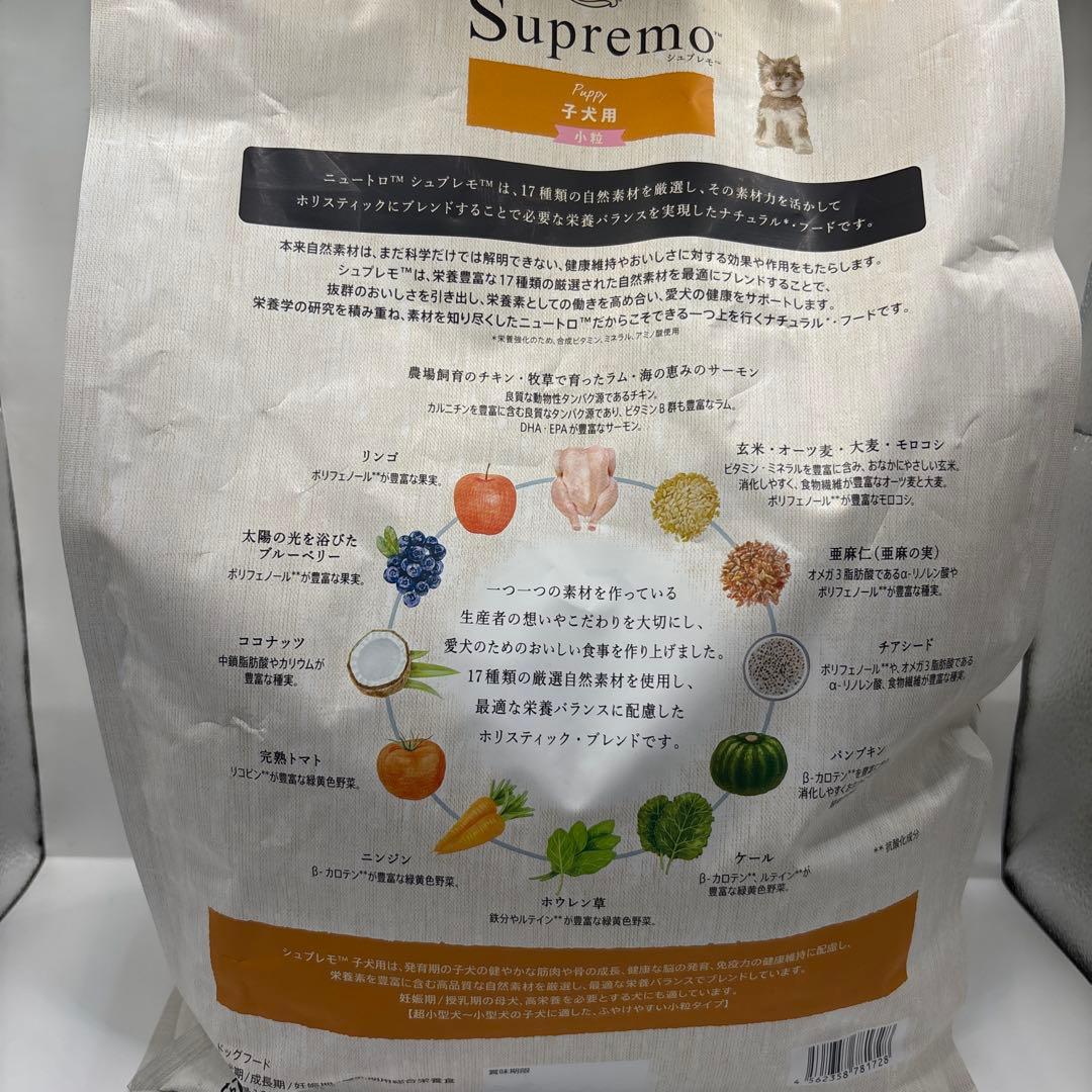 Nutro シュプレモ 子犬用 全犬種用 チキン 3kg（3袋）