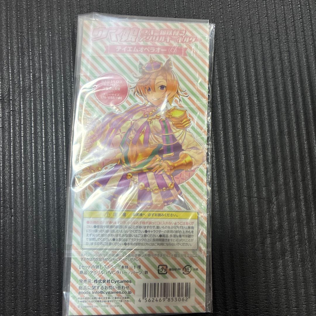 ウマ娘 テイエムオペラオー 蹄鉄付き アクリルキーホルダー