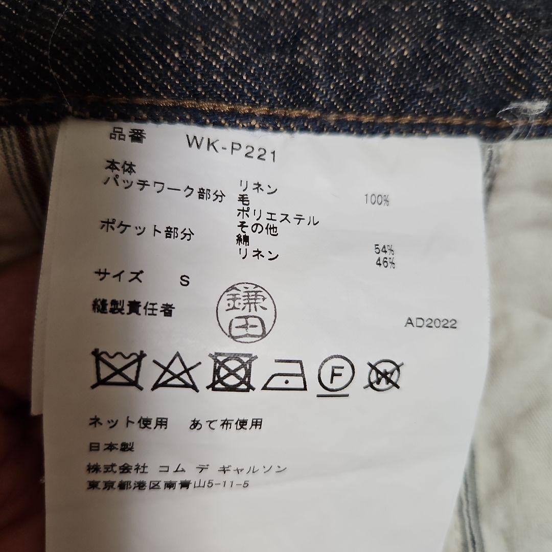 JUNYA WATANABE MAN パッチワークサルエルパンツ