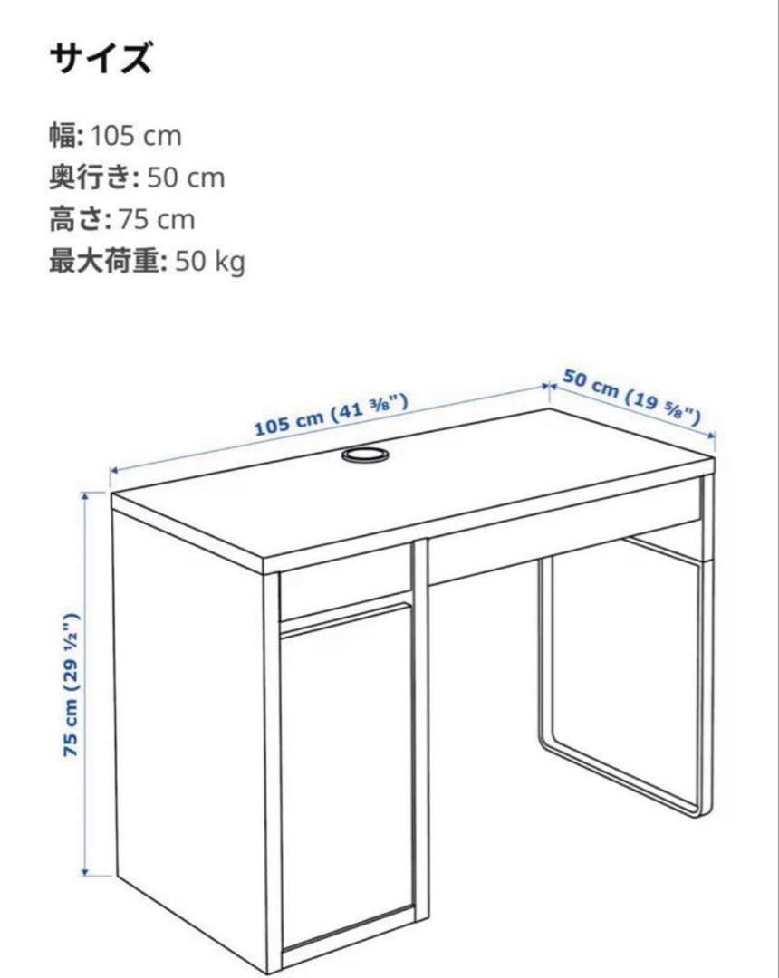 IKEA MICKE 学習机、パソコンデスク、テレワーク、ホワイト、組み立て済み