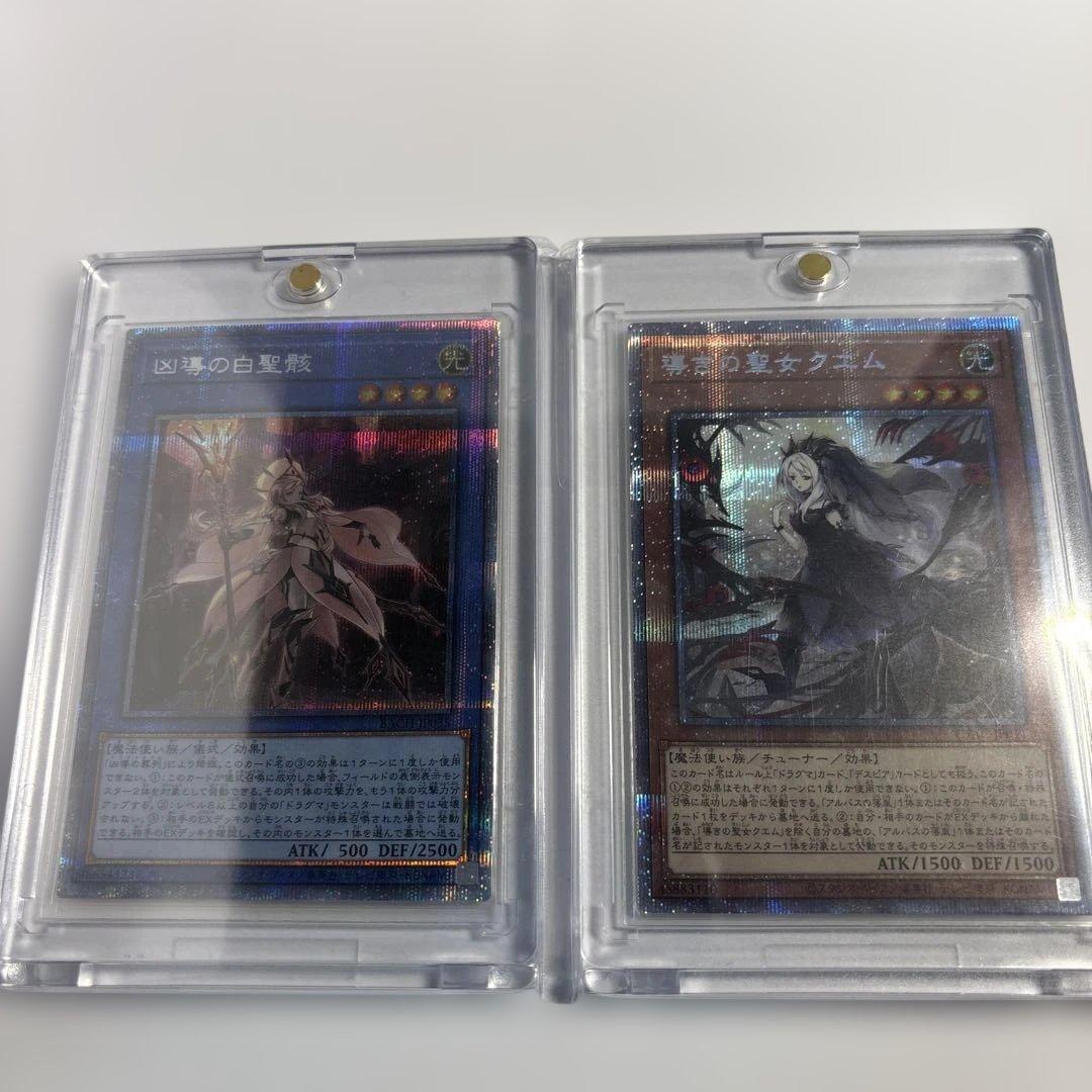 遊戯王　プリシク　白の物語　白の聖女　エクレシア　他5枚まとめ売り