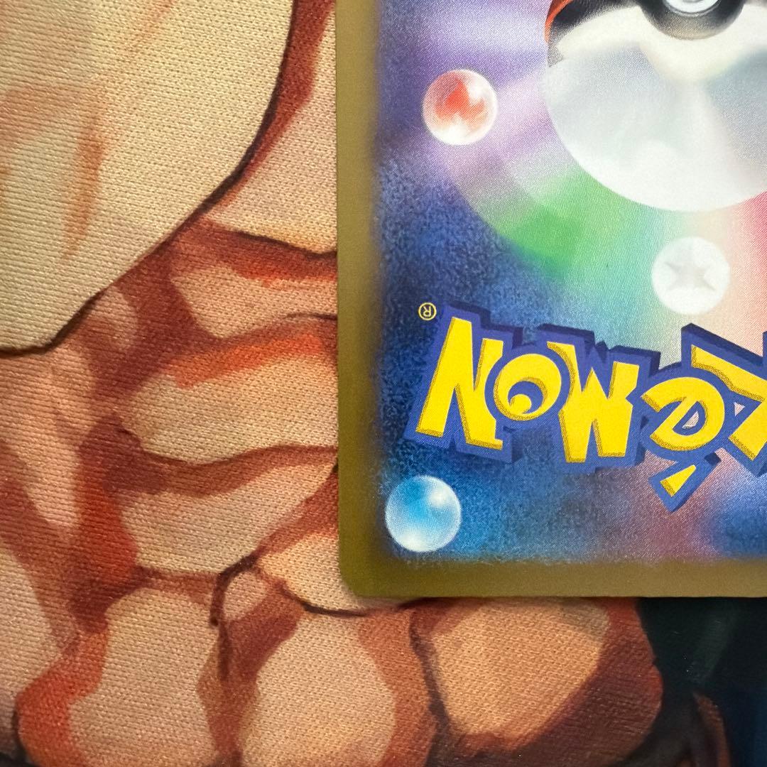 ナンジャモ sar クレイバースト