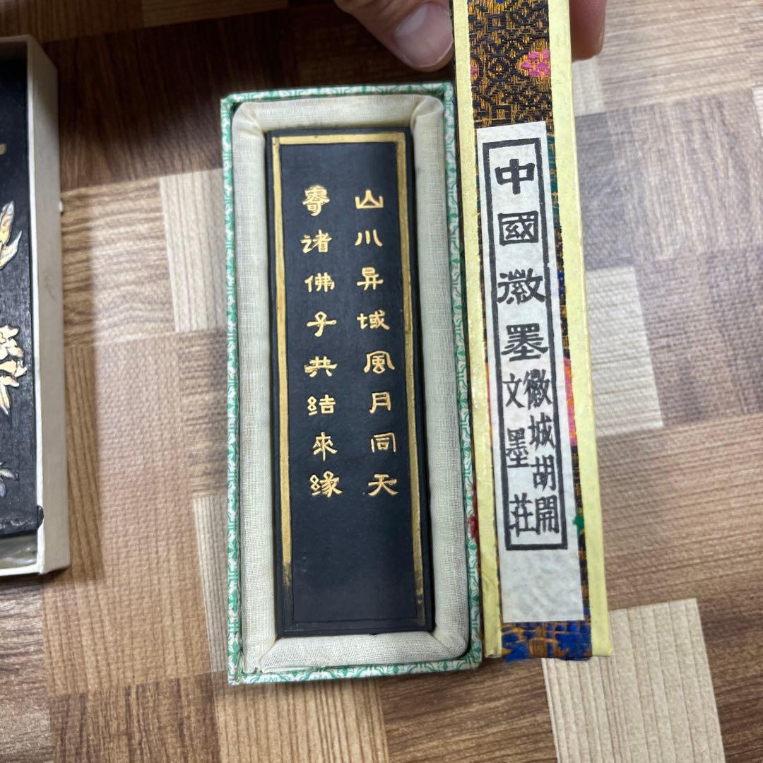 中国香画集 百寿図 南極星輝