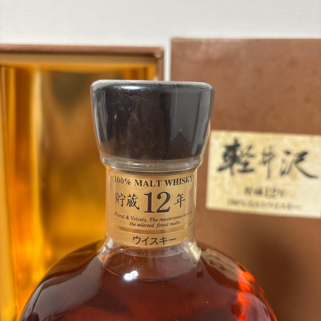 軽井沢12年　100%モルトウイスキー　国産　メルシャン　箱付　古酒【2】