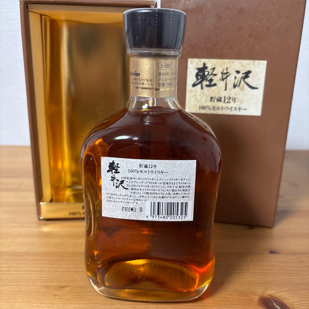 軽井沢12年　100%モルトウイスキー　国産　メルシャン　箱付　古酒【2】