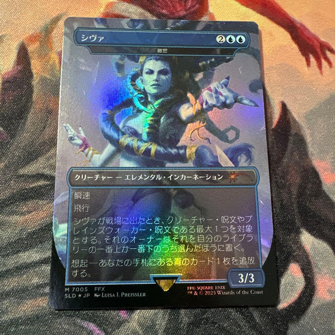 MTG シヴァ/Shiva【Foil】