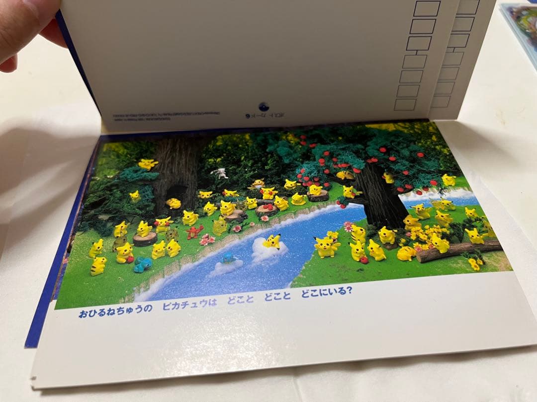 【当時物】ポケモン ポストカードブック ピカチュウのだいぼうけん 平成