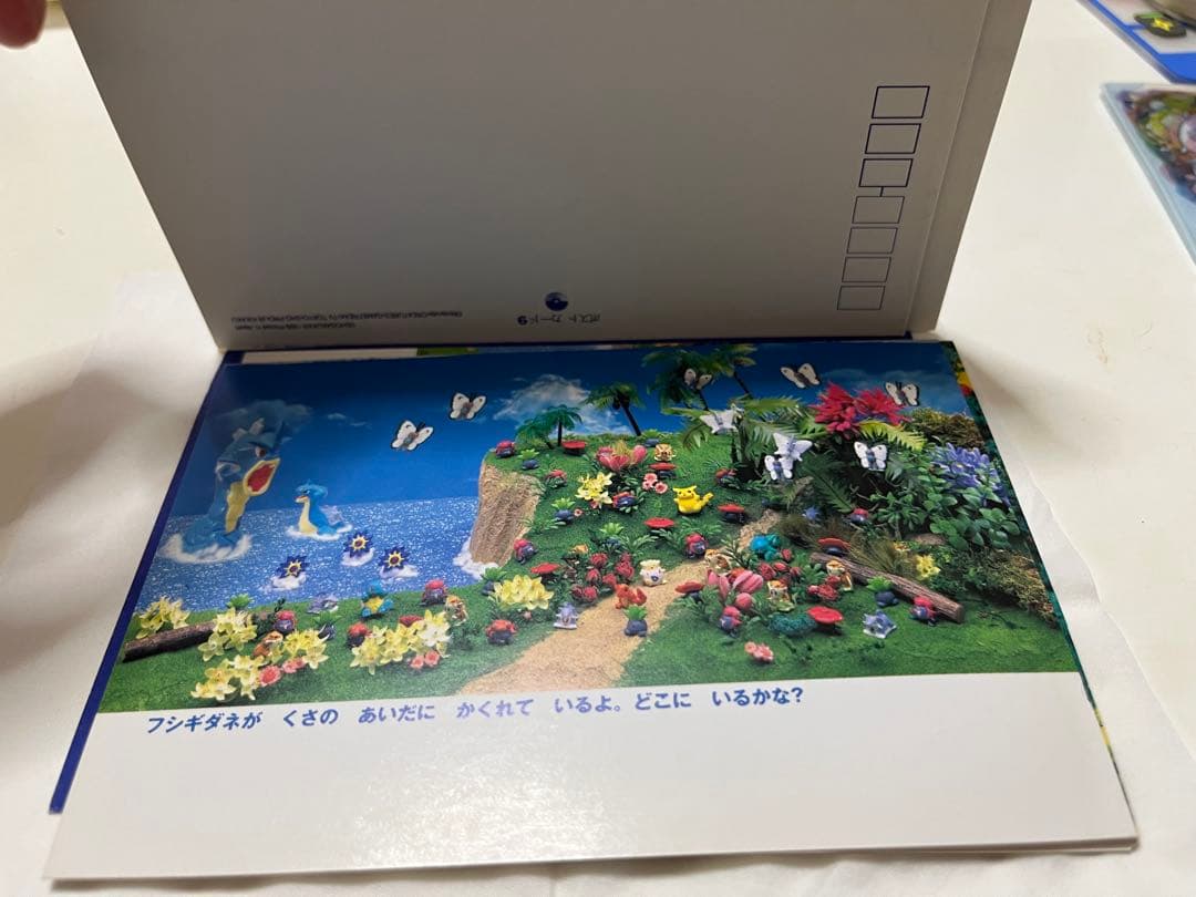 【当時物】ポケモン ポストカードブック ピカチュウのだいぼうけん 平成