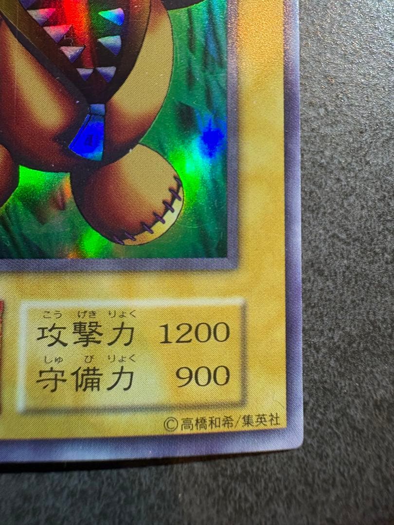 遊戯王 くいぐるみ 初期　ウルシク　美品