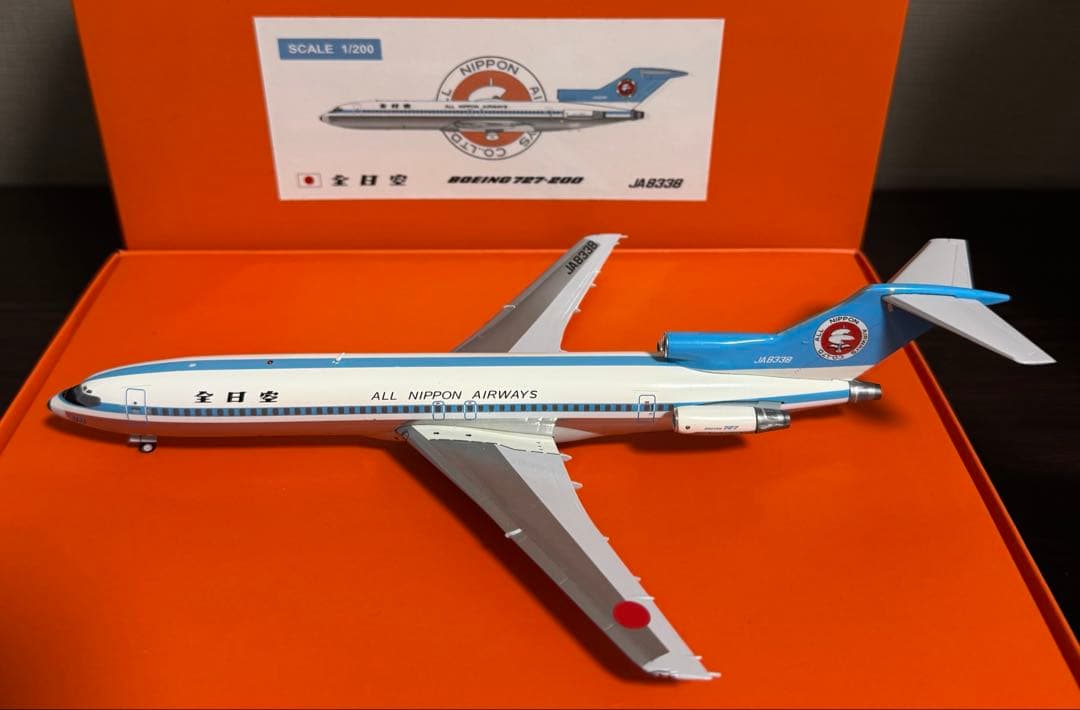 ト*パ様 JC 全日本空輸 ANA B727-200 JA8338 1/200