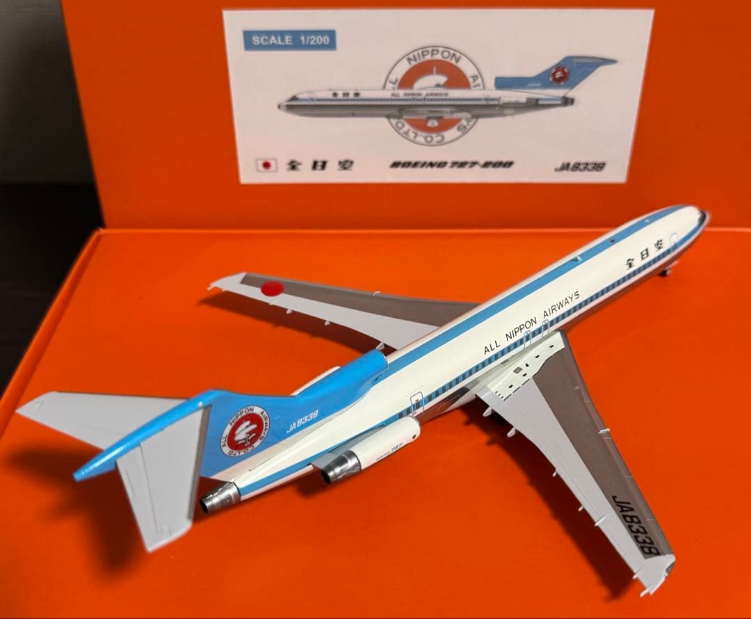 ト*パ様 JC 全日本空輸 ANA B727-200 JA8338 1/200