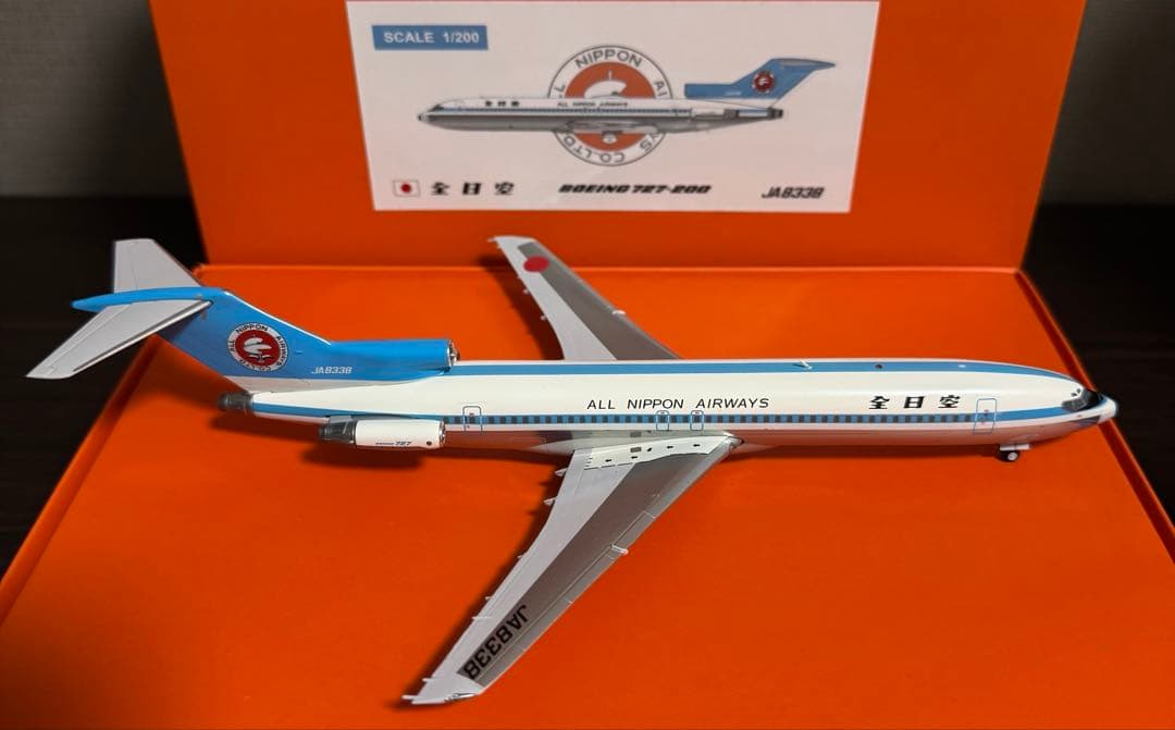 ト*パ様 JC 全日本空輸 ANA B727-200 JA8338 1/200