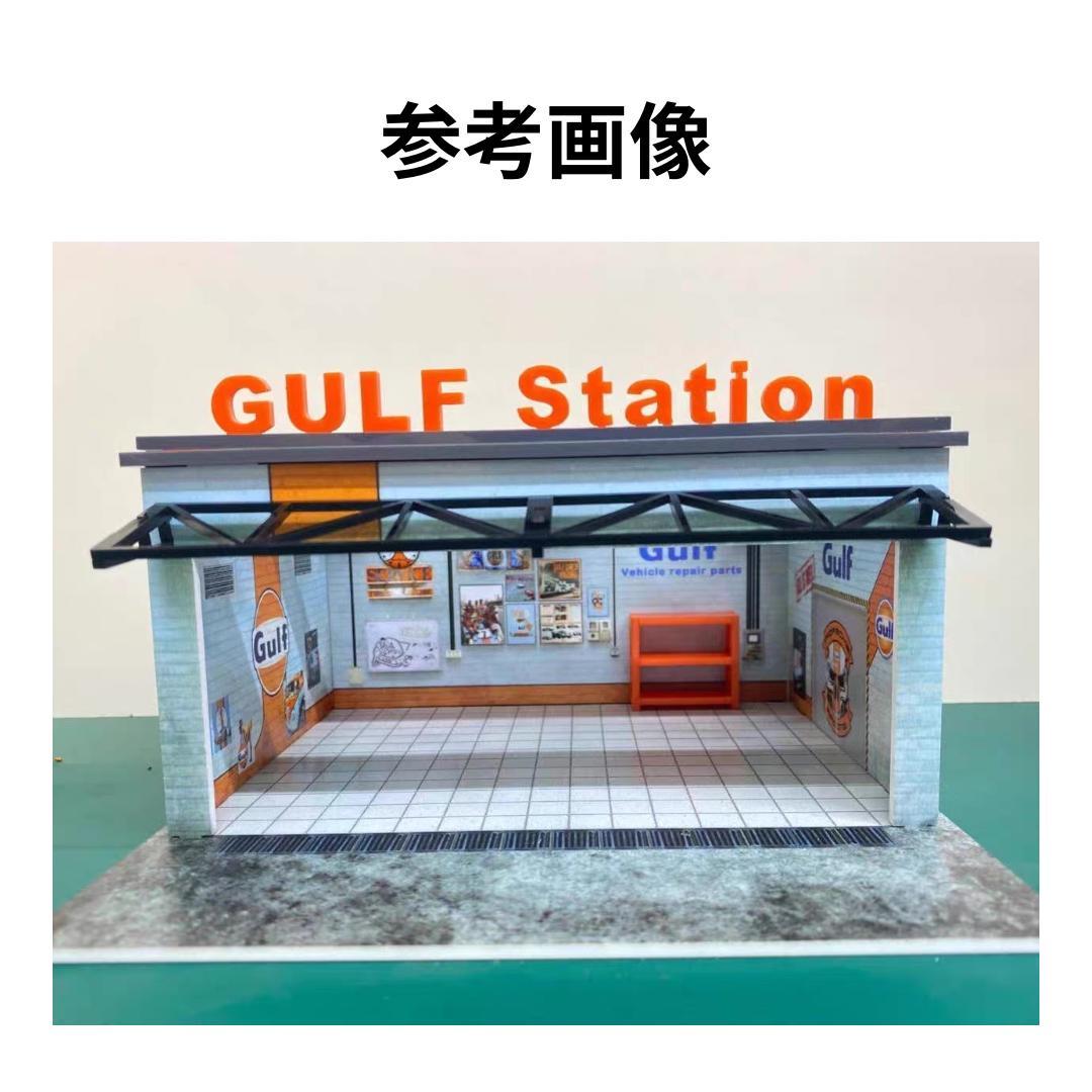 1/64 ガレージ　ガルフ・gulf仕様　防塵アクリルケース付属　ホットウィール