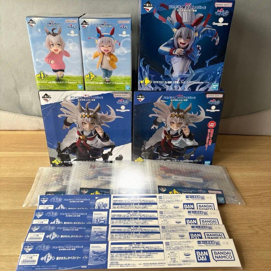 一番くじ アニメ ウマ娘 シンデレラグレイ 灰の怪物 vs 白い稲妻 フィギュア