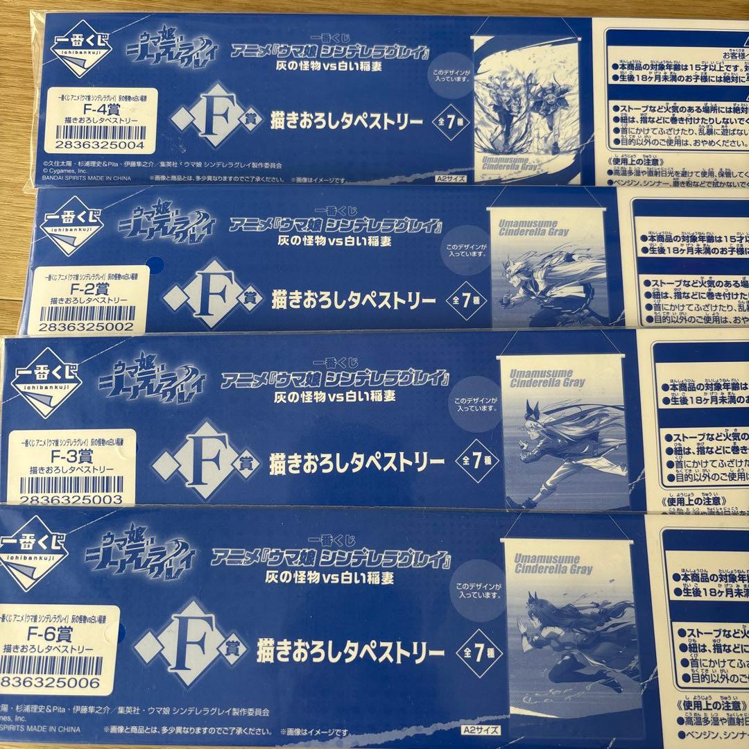一番くじ アニメ ウマ娘 シンデレラグレイ 灰の怪物 vs 白い稲妻 フィギュア