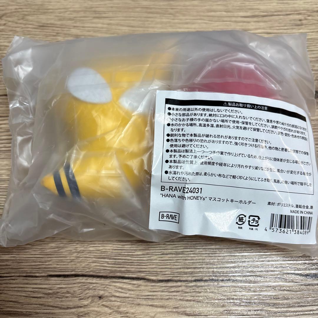 HANA 花 マスコットキーホルダー ファンミ グッズ 新品未開封