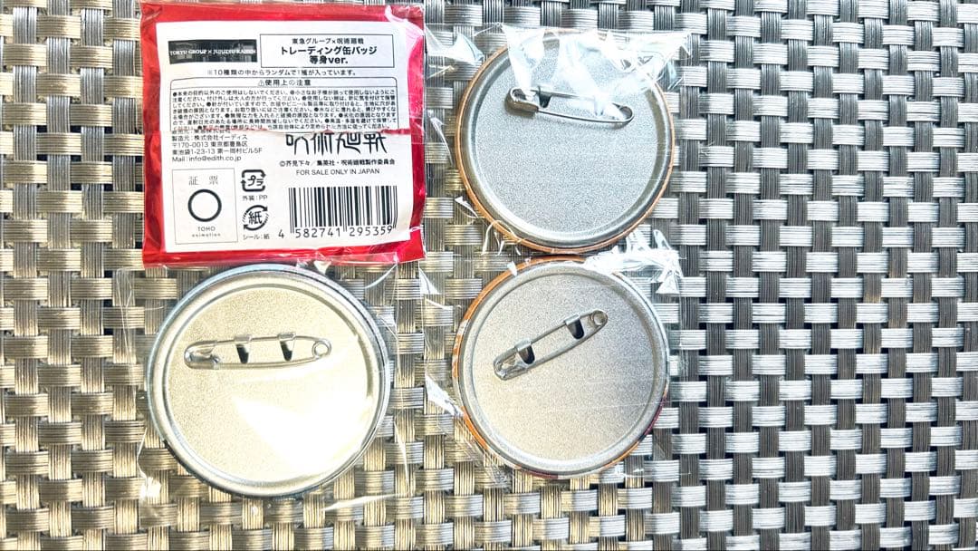 バラ売り可 呪術廻戦 伏黒恵 虎杖悠仁 釘崎野薔薇 五条悟 等 まとめ売り