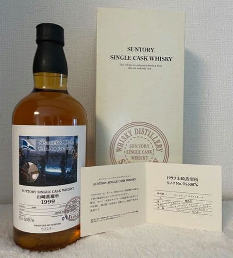 1999山崎蒸留所 SUNTORYサントリー シングルカスク