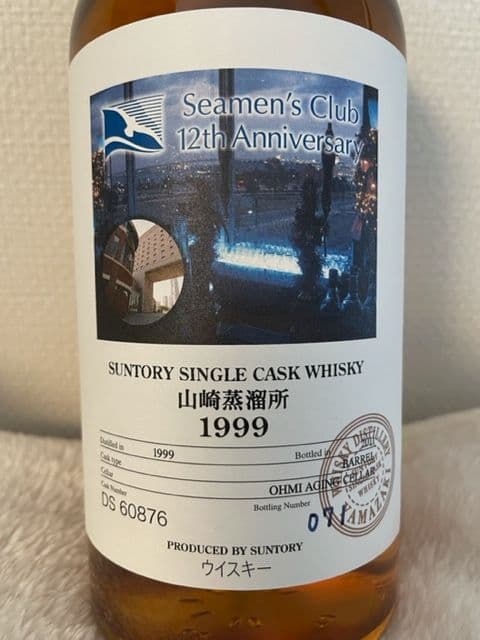 1999山崎蒸留所 SUNTORYサントリー シングルカスク