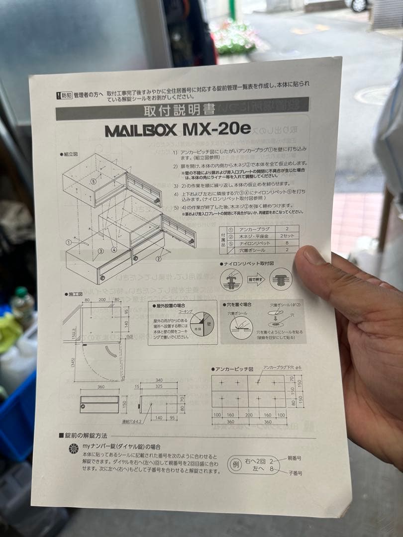 田島メタルワーク製 メールボックス×4