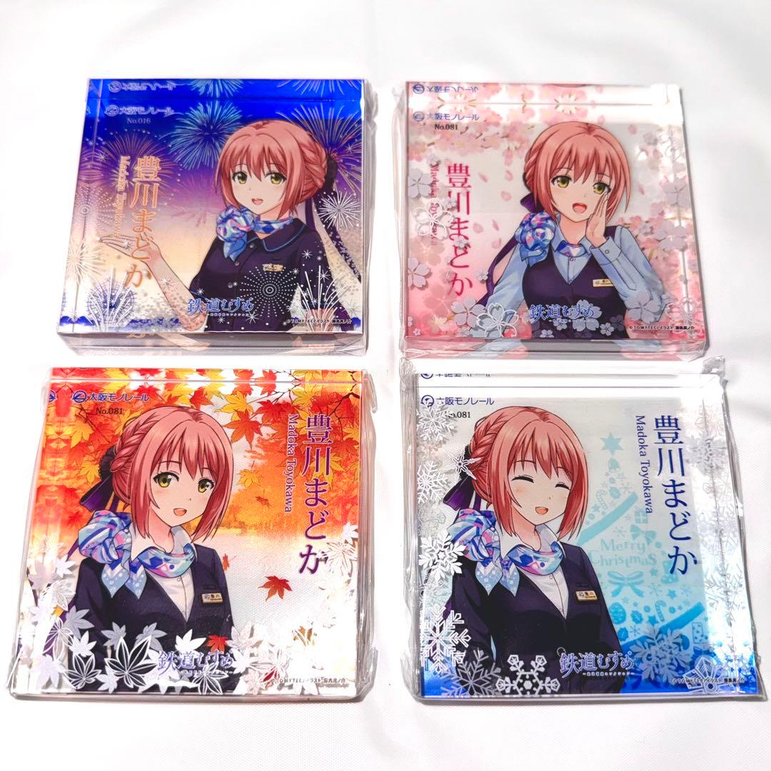 大阪モノレール 豊川まどか アクリルキューブ4個セット
