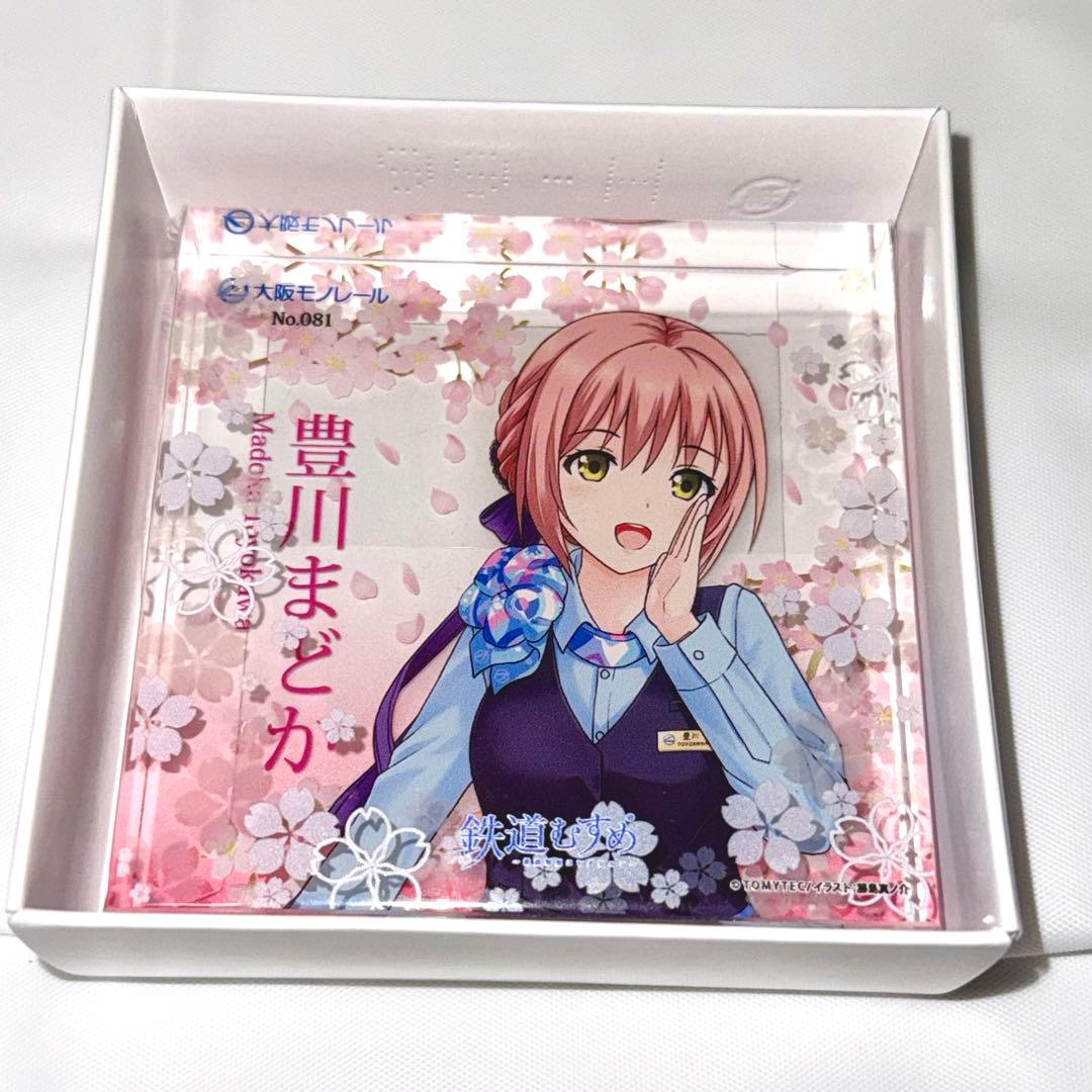 大阪モノレール 豊川まどか アクリルキューブ4個セット