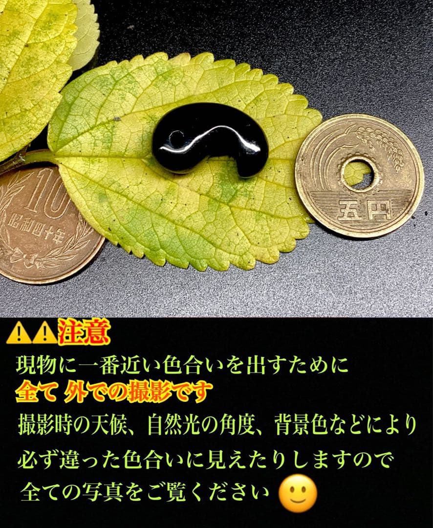 ✳黒平鉱山*モリオン水晶勾玉*希少高額になっています‼️ 本物保証品　業者様も‼️