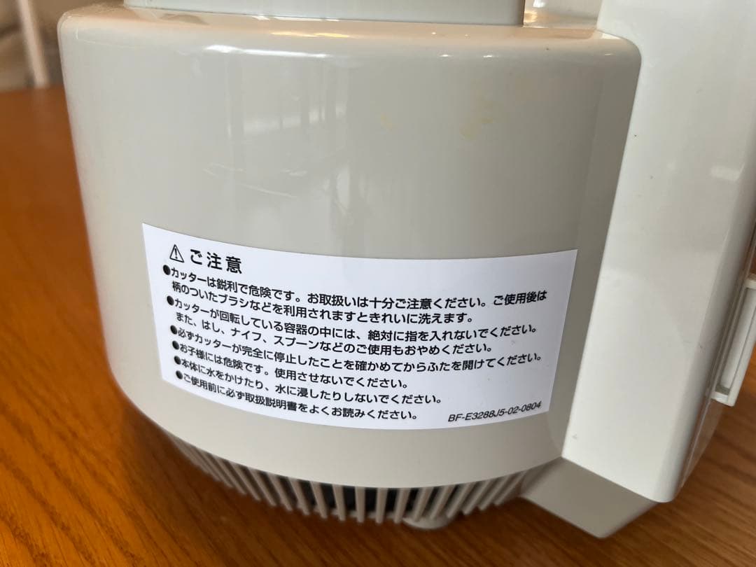 キッチン家電 Amway Food Processor