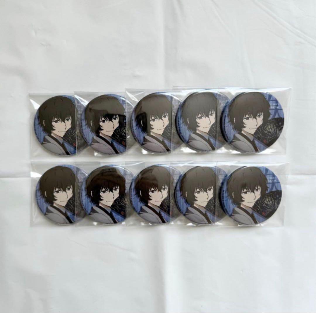 文スト 太宰治 大博覧会 アニメ絵 缶バッジ 10点