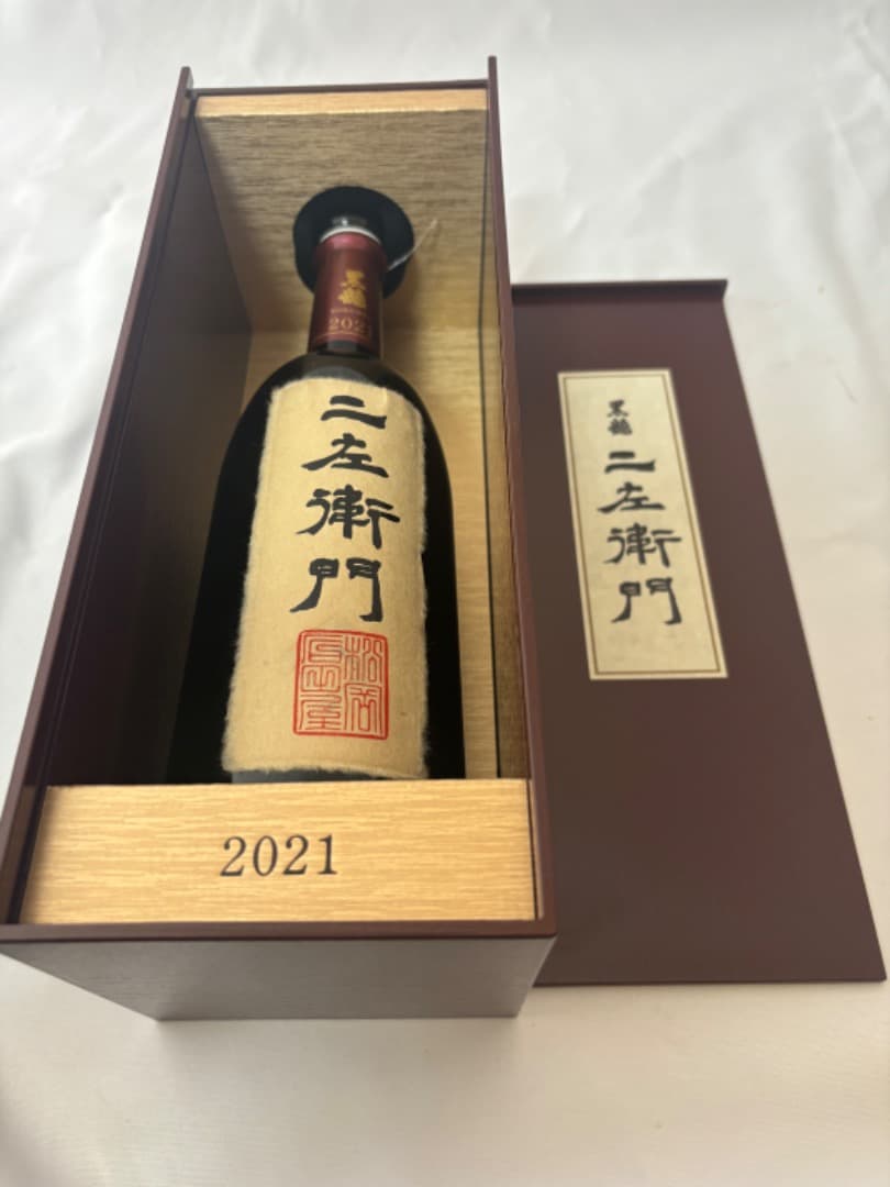 二左衛門 日本酒 2021年 720ml　空き瓶