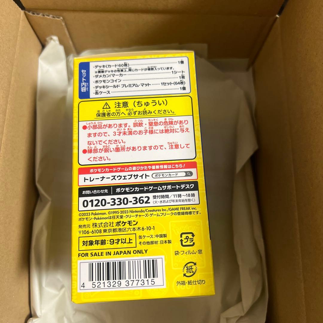 ポケモンカード WCS2023 横浜記念デッキ ピカチュウ